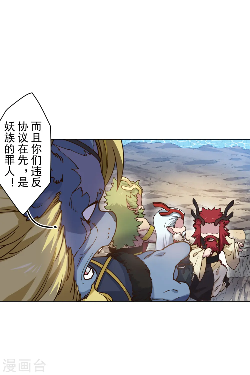 第169话 争吵 第15页