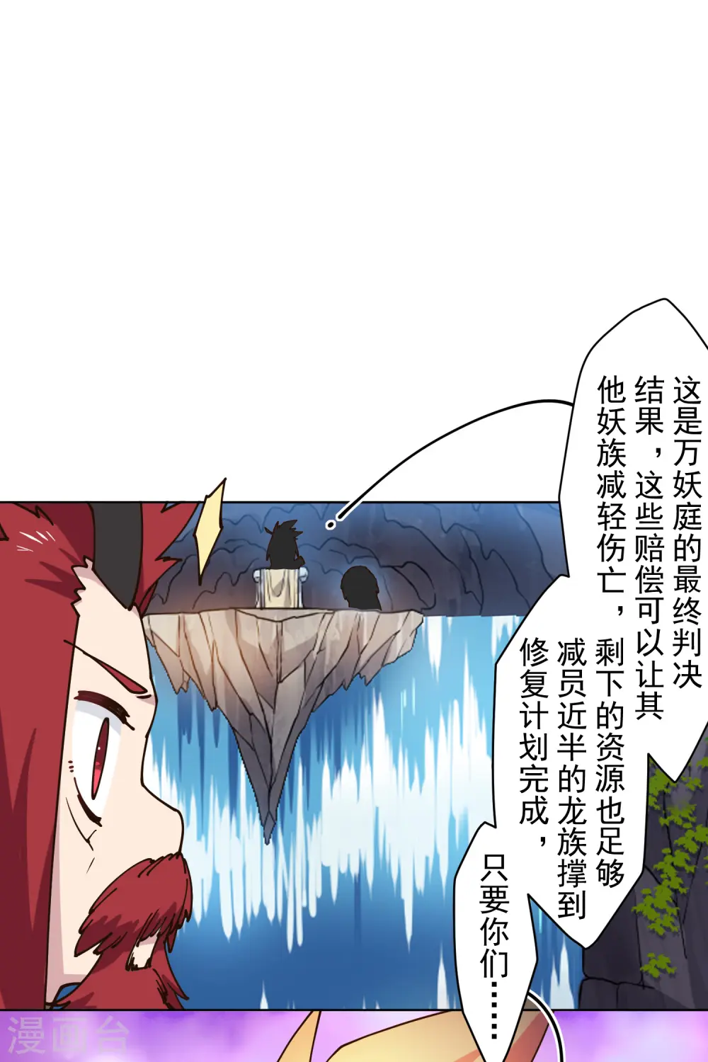 第169话 争吵 第16页