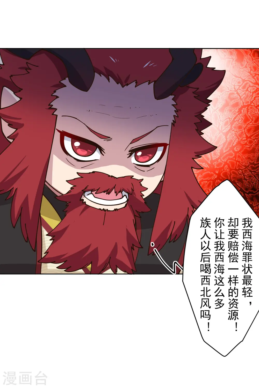 第169话 争吵 第25页