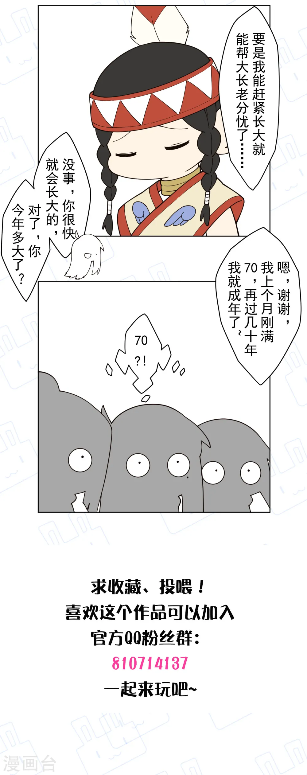第169话 争吵 第33页
