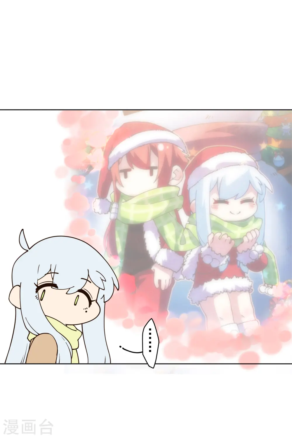 情人节番外 第7页