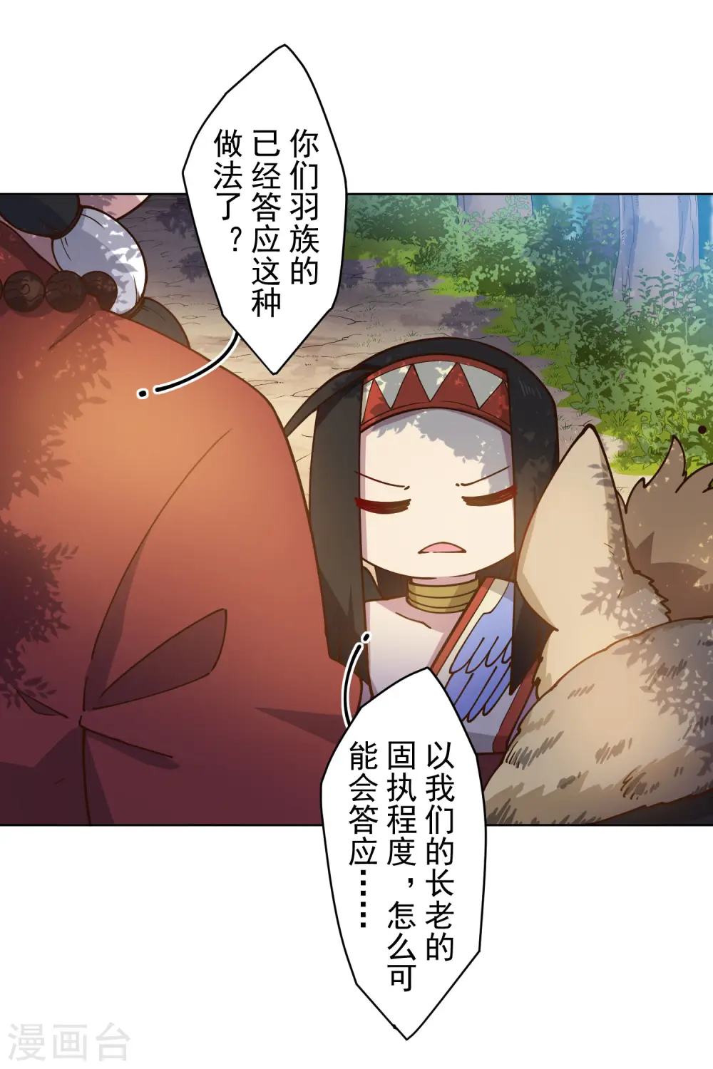 第166话 狗腿子 第26页