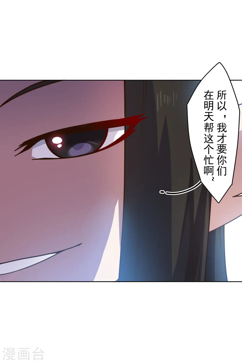 第166话 狗腿子 第27页