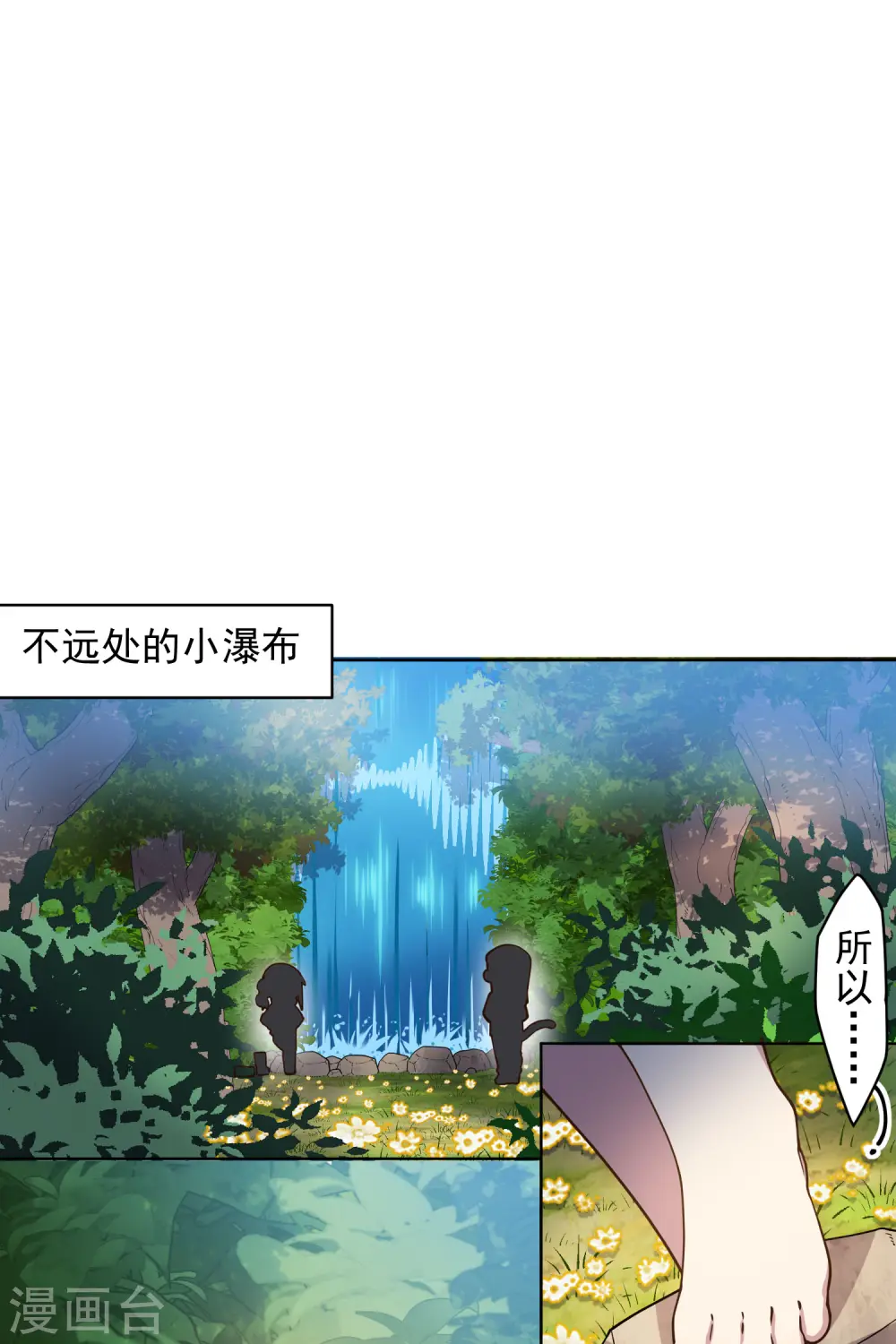 第164话 对练 第9页