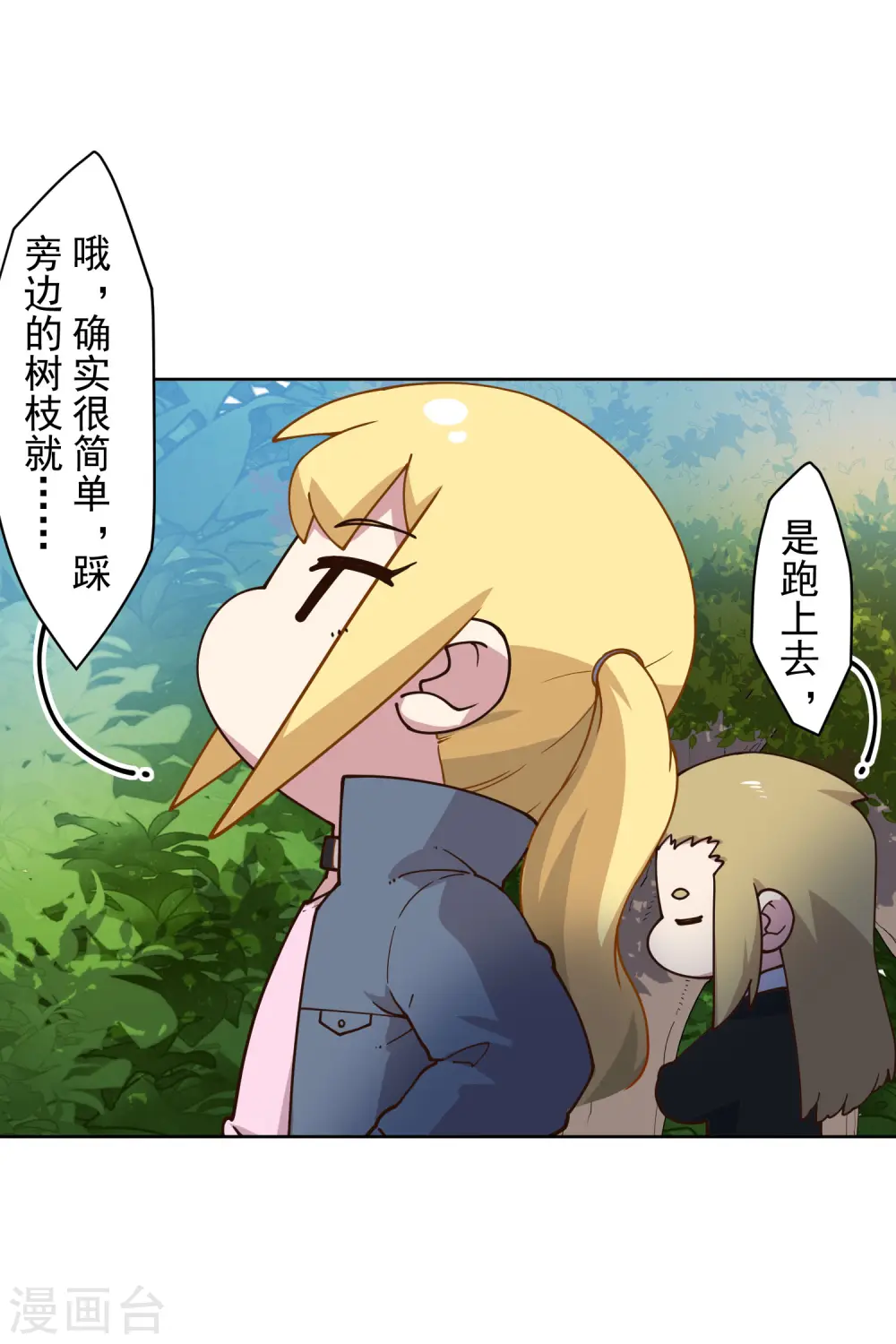 第164话 对练 第13页