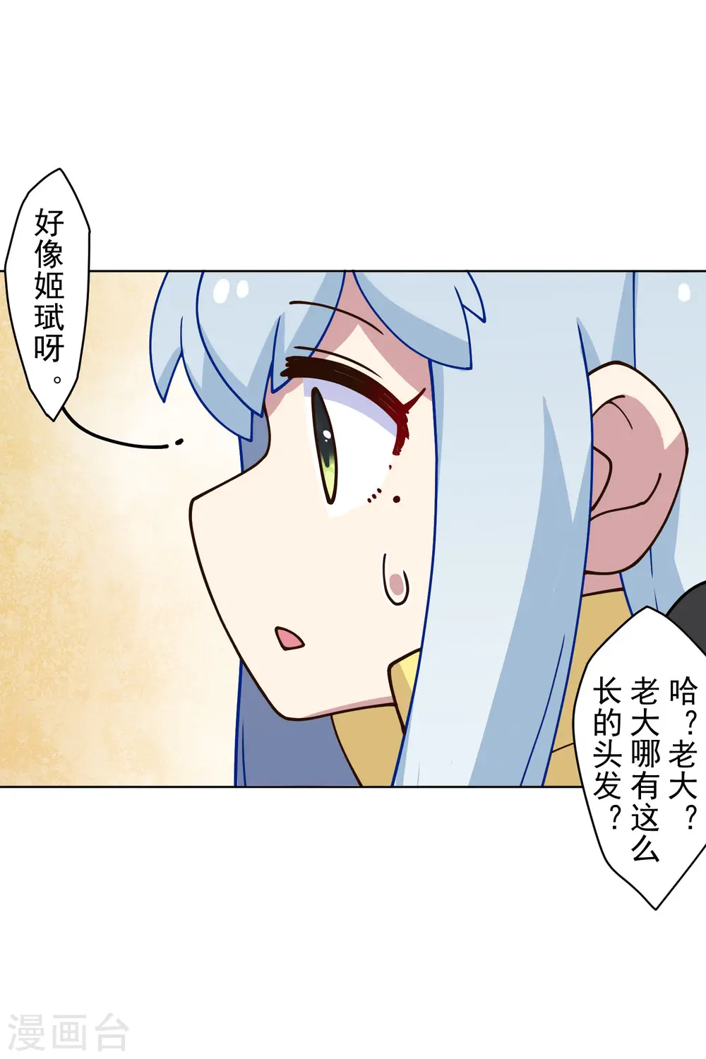 第165话 温泉 第16页