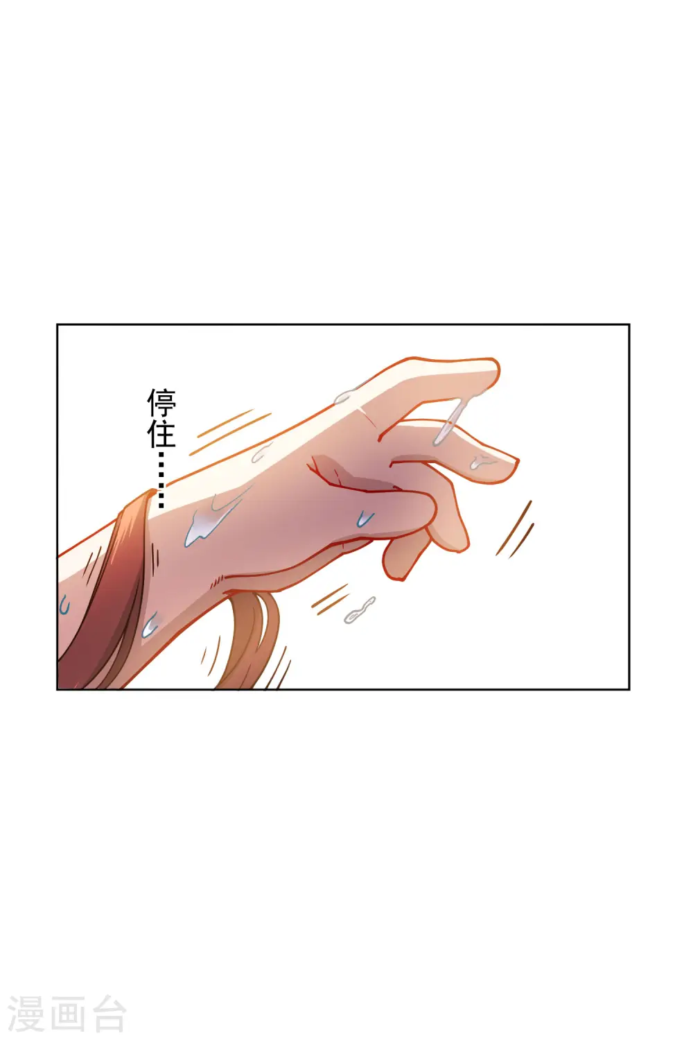 第165话 温泉 第21页