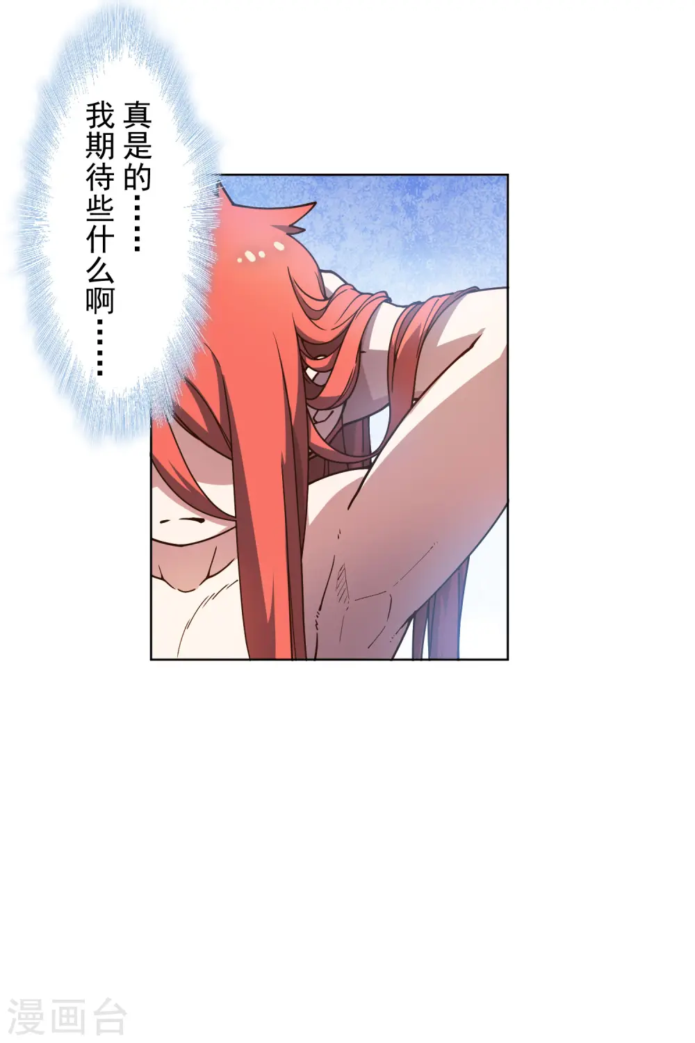 第165话 温泉 第23页