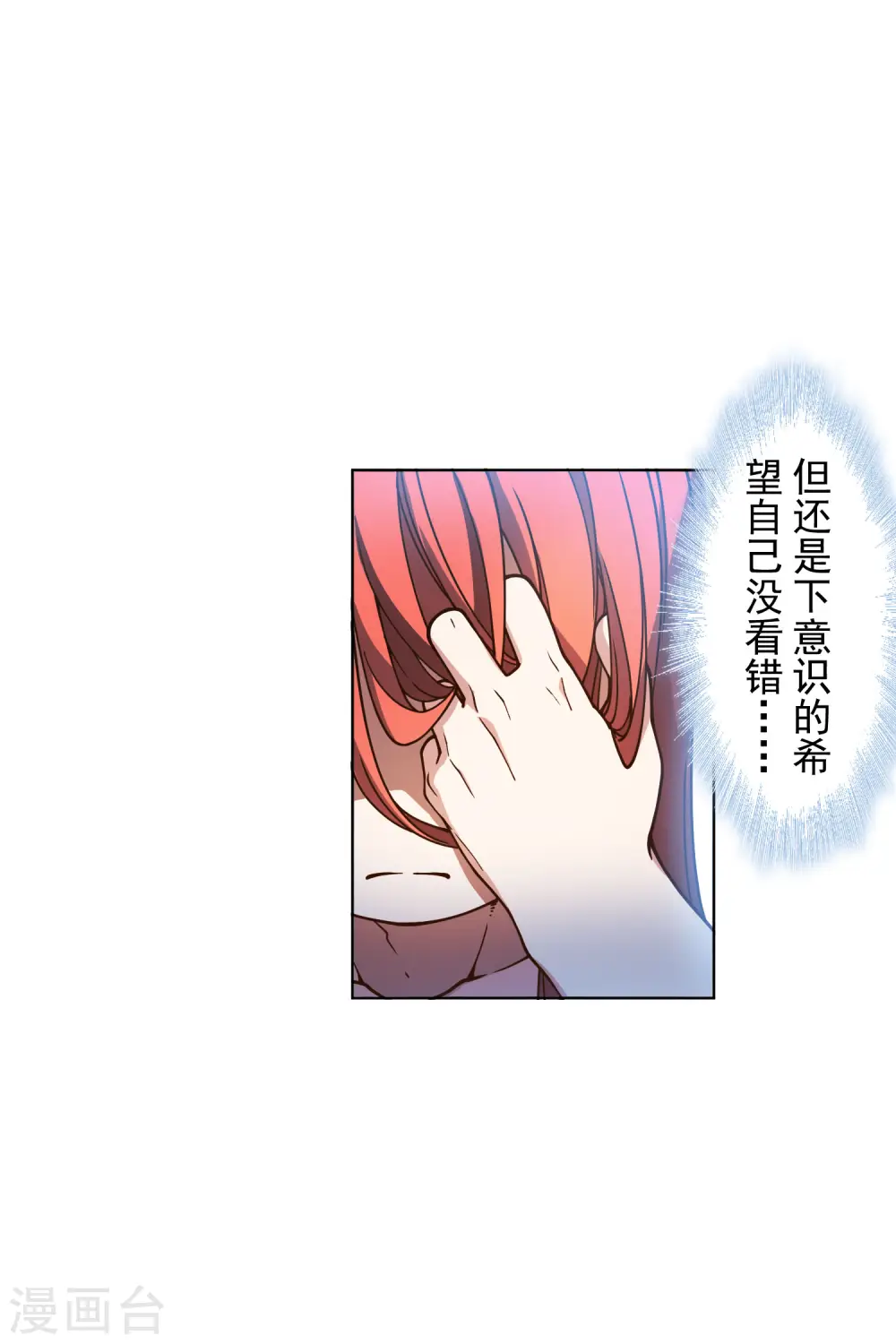 第165话 温泉 第25页