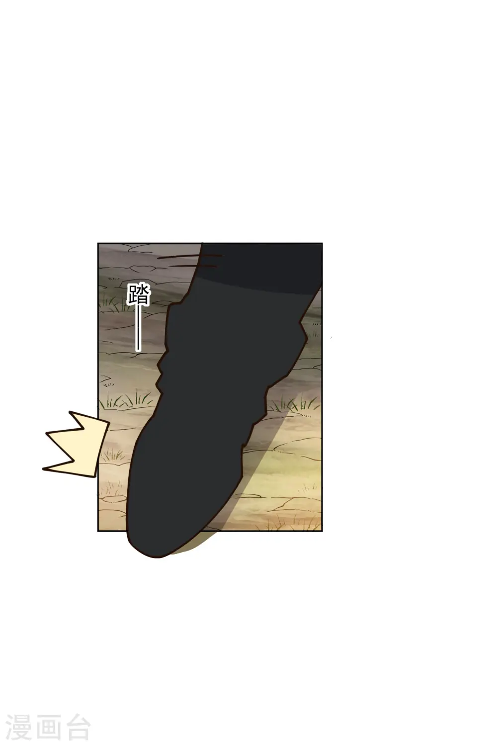 第163话 押送抵达 第5页