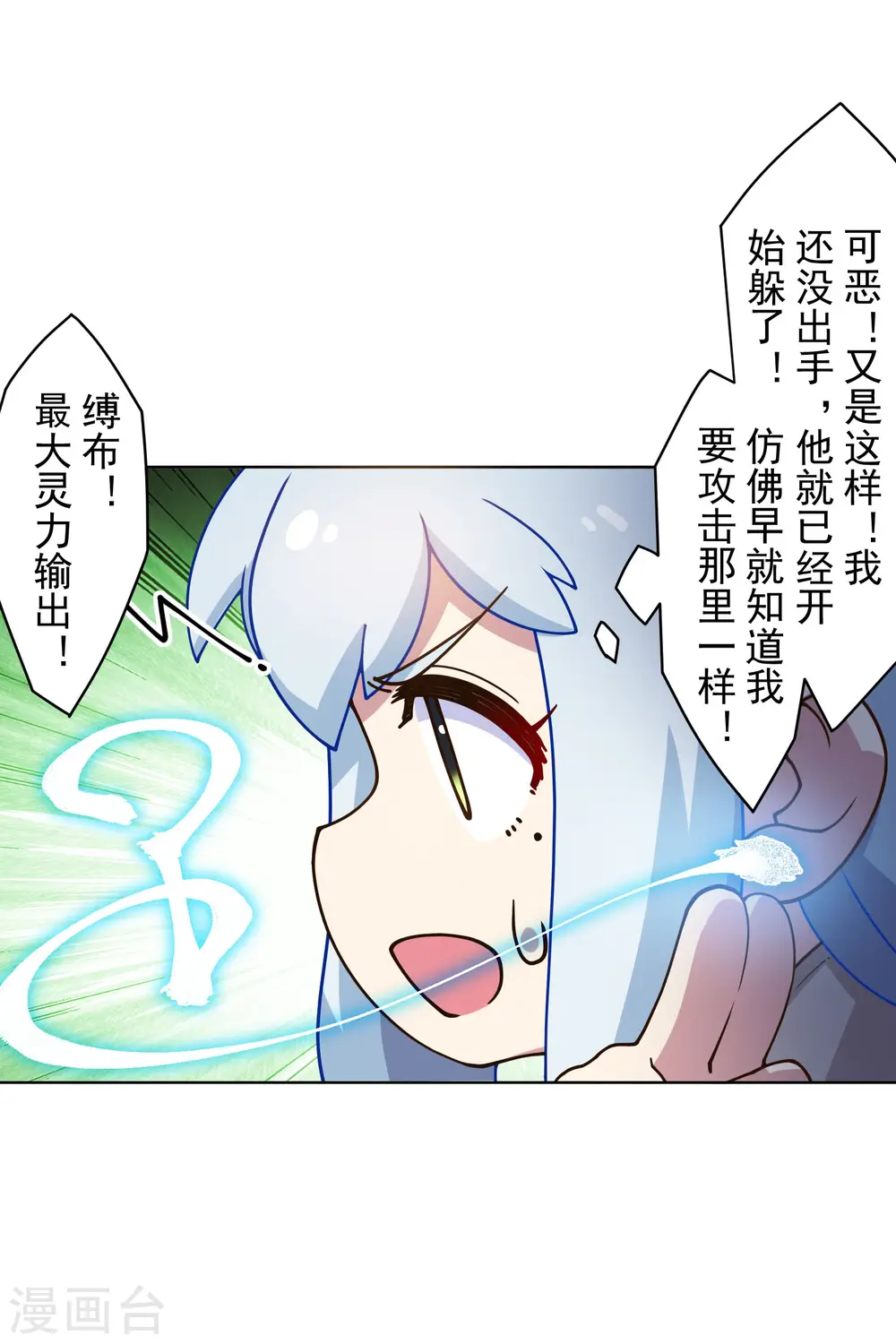 第163话 押送抵达 第8页
