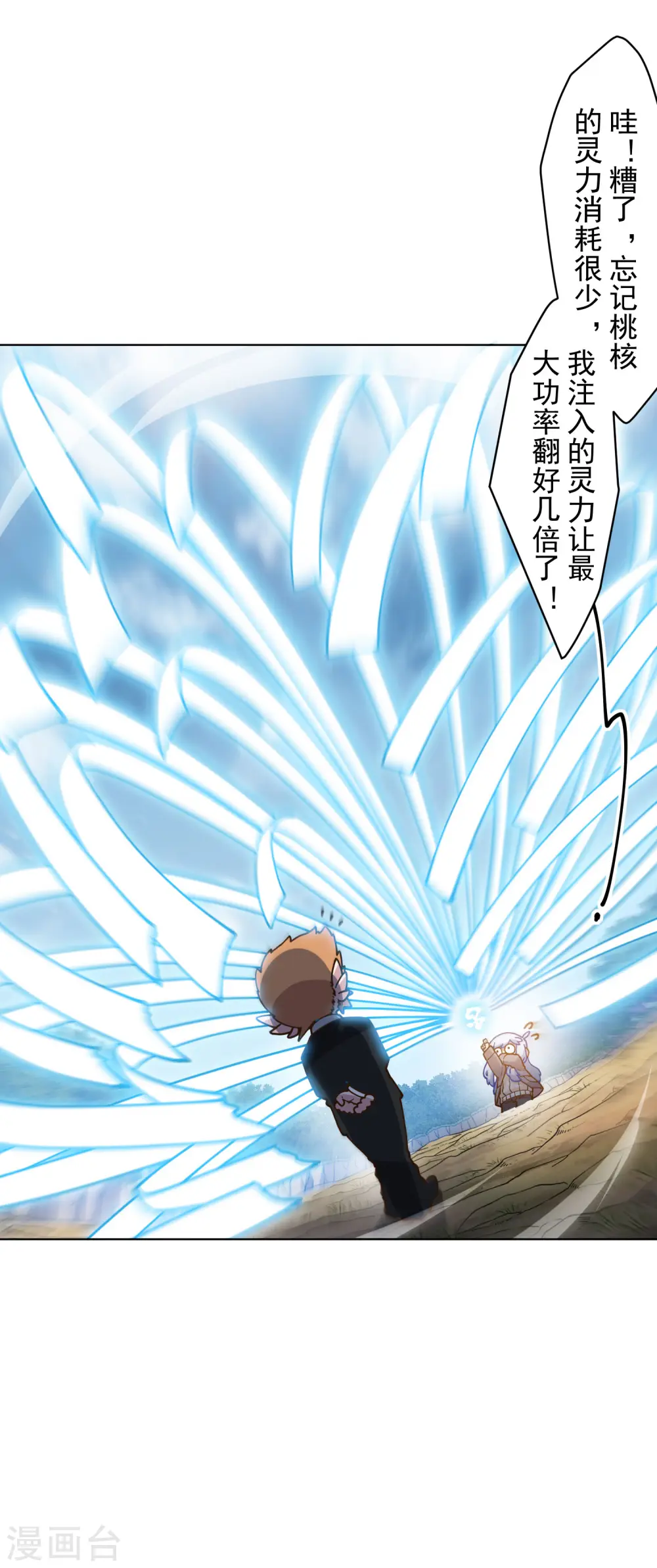 第163话 押送抵达 第9页