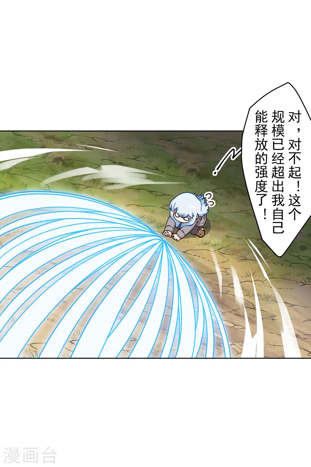 第163话 押送抵达 第10页