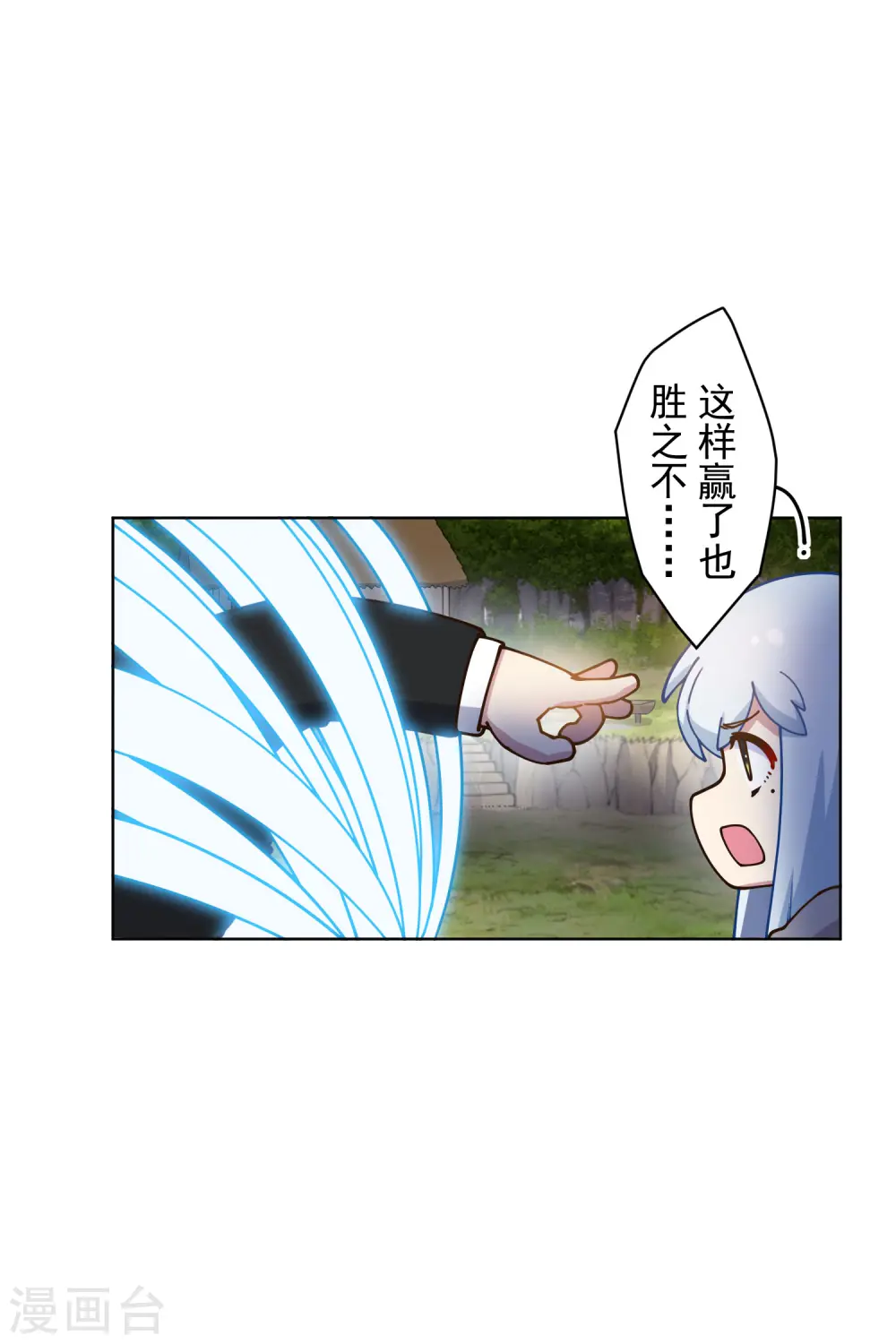 第163话 押送抵达 第11页