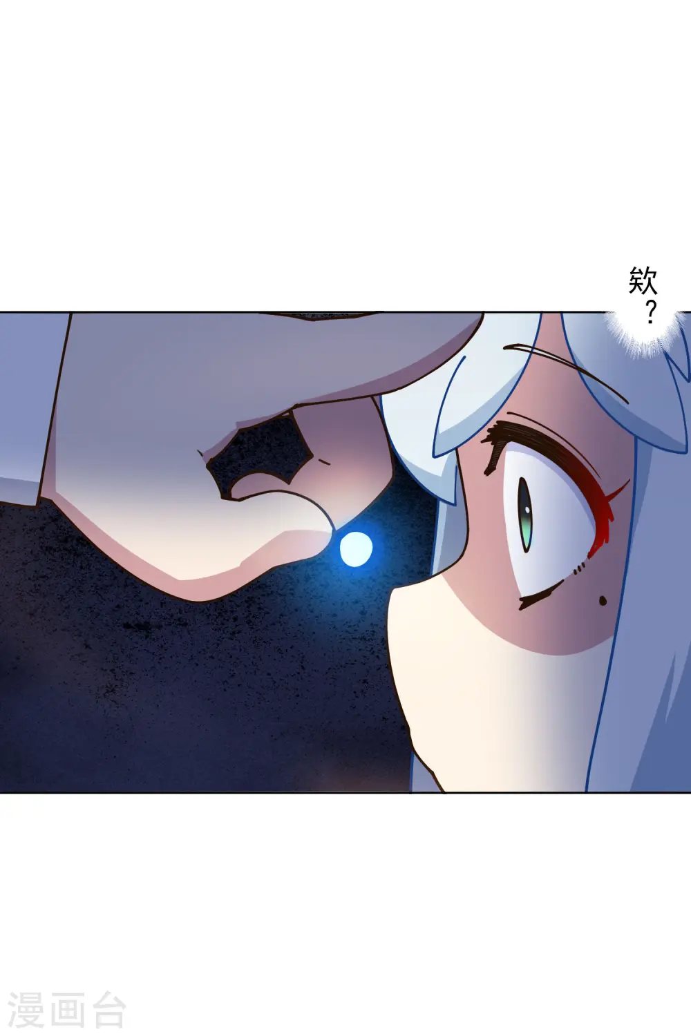 第163话 押送抵达 第12页