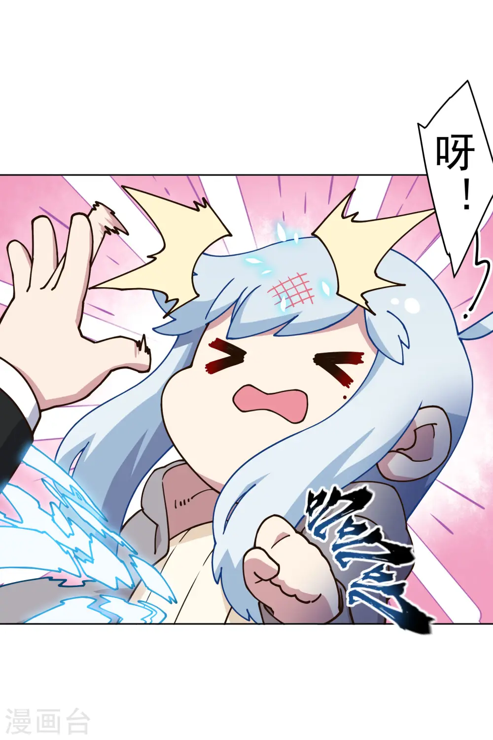 第163话 押送抵达 第13页
