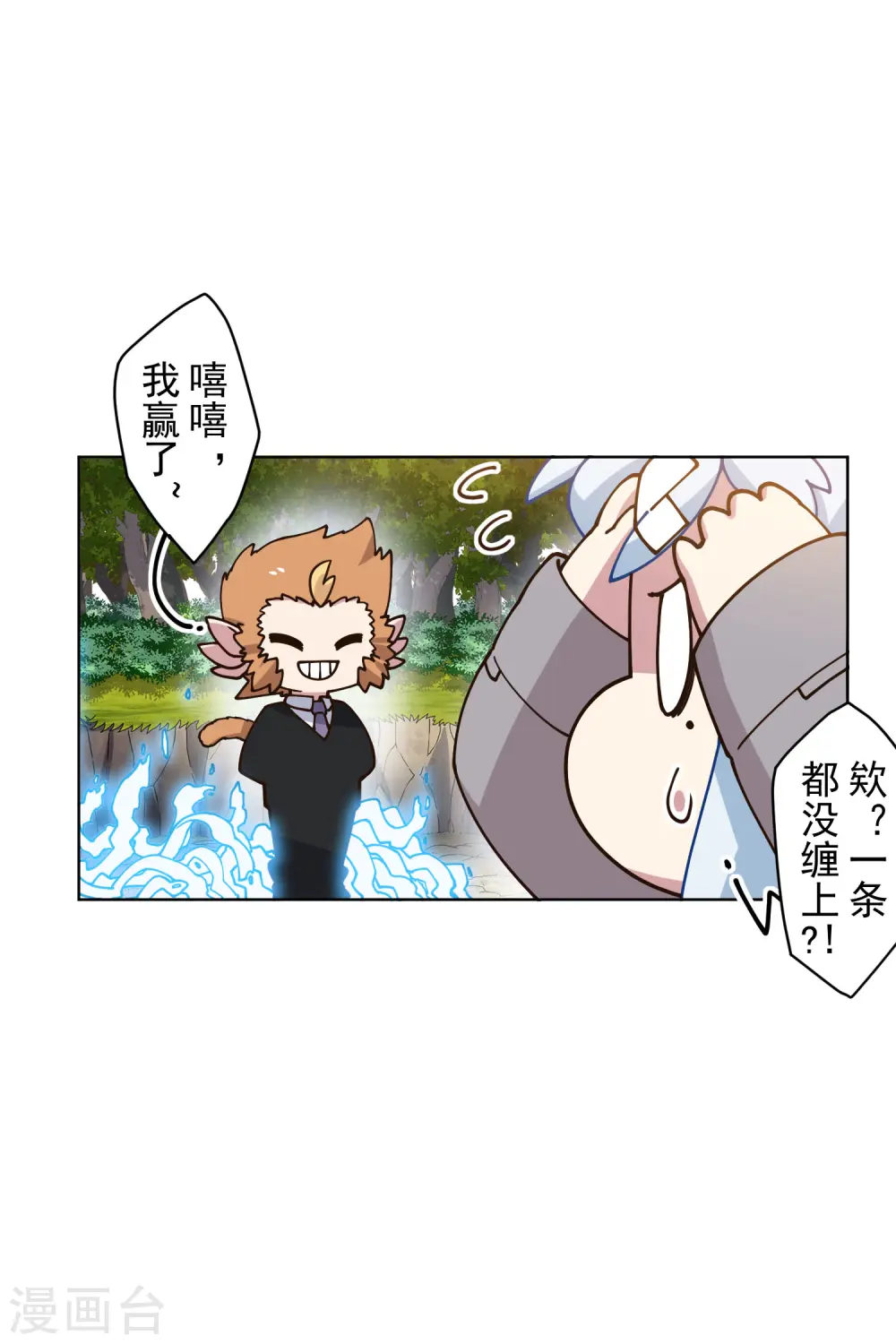 第163话 押送抵达 第14页