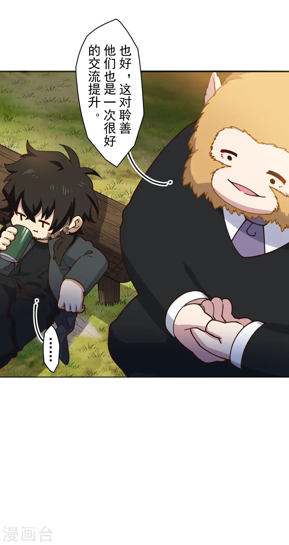 第163话 押送抵达 第18页