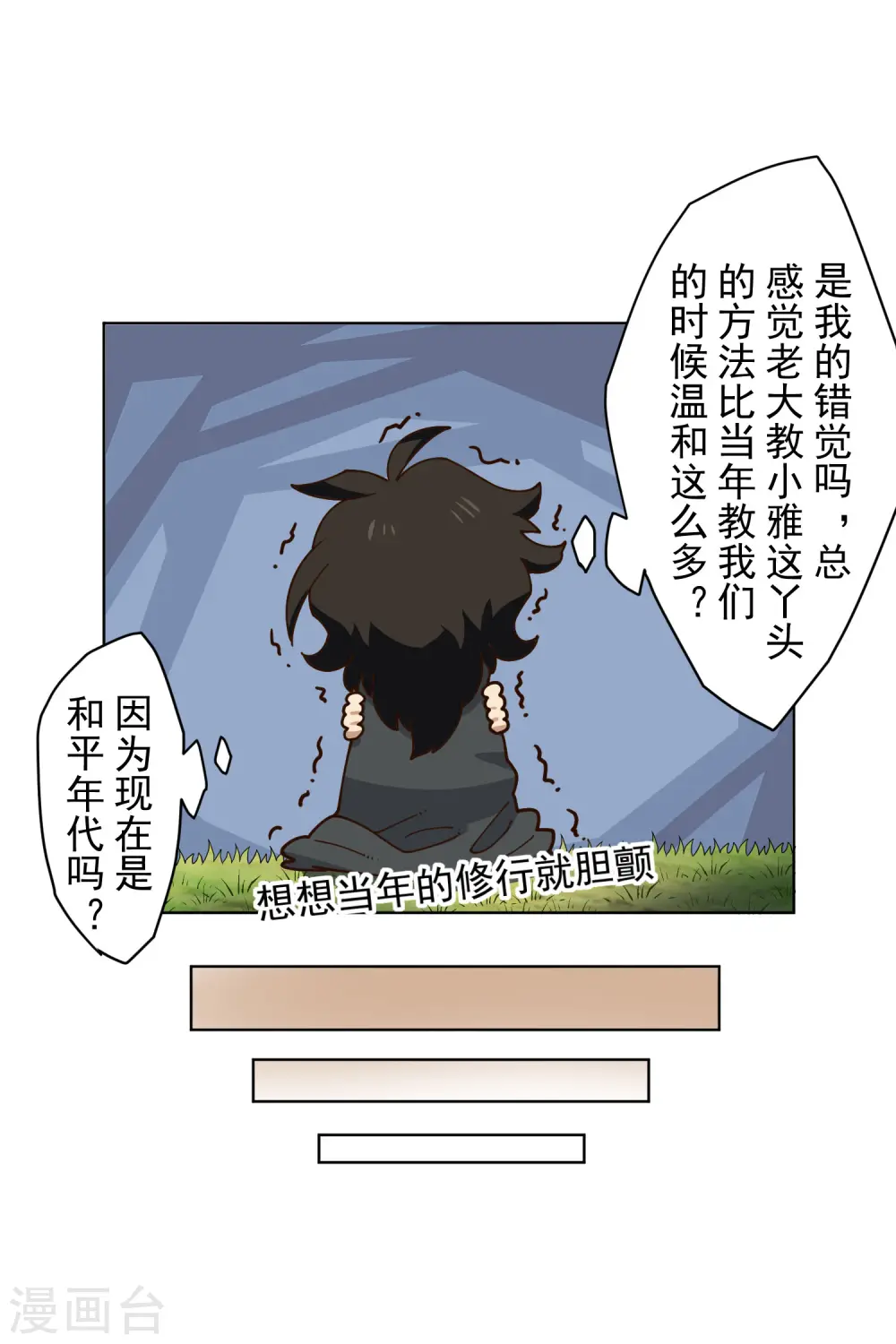 第163话 押送抵达 第19页