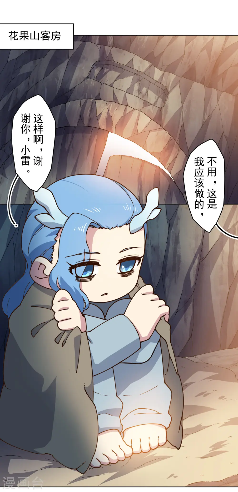 第163话 押送抵达 第20页