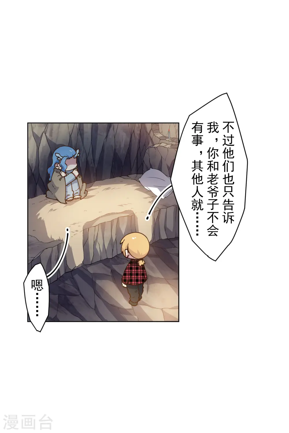 第163话 押送抵达 第21页