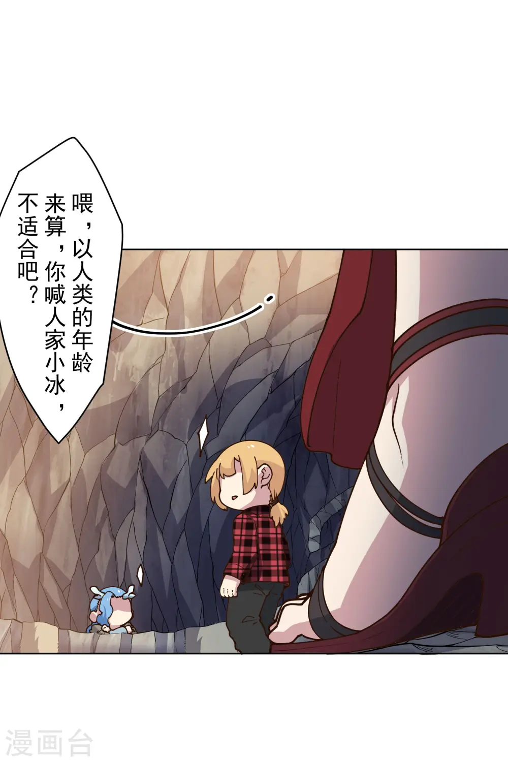 第163话 押送抵达 第23页