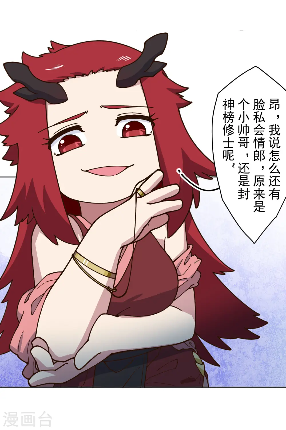 第163话 押送抵达 第24页