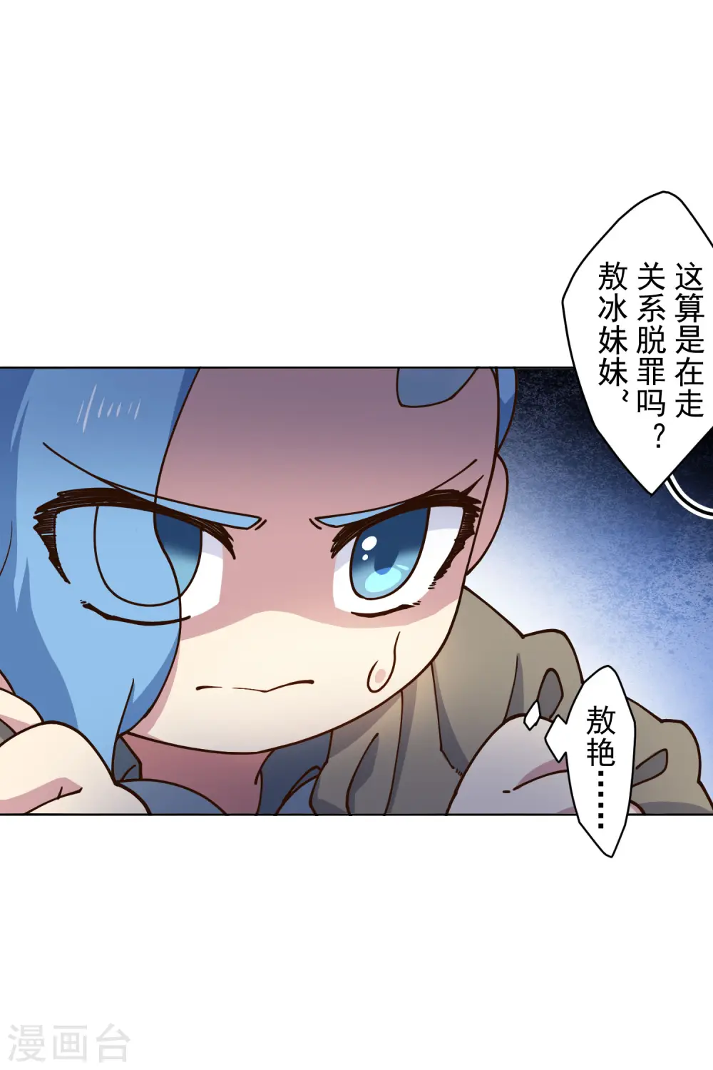 第163话 押送抵达 第25页