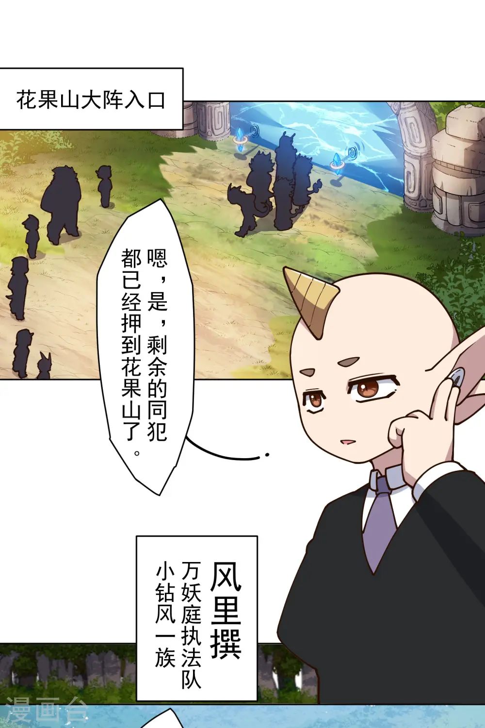 第163话 押送抵达 第26页