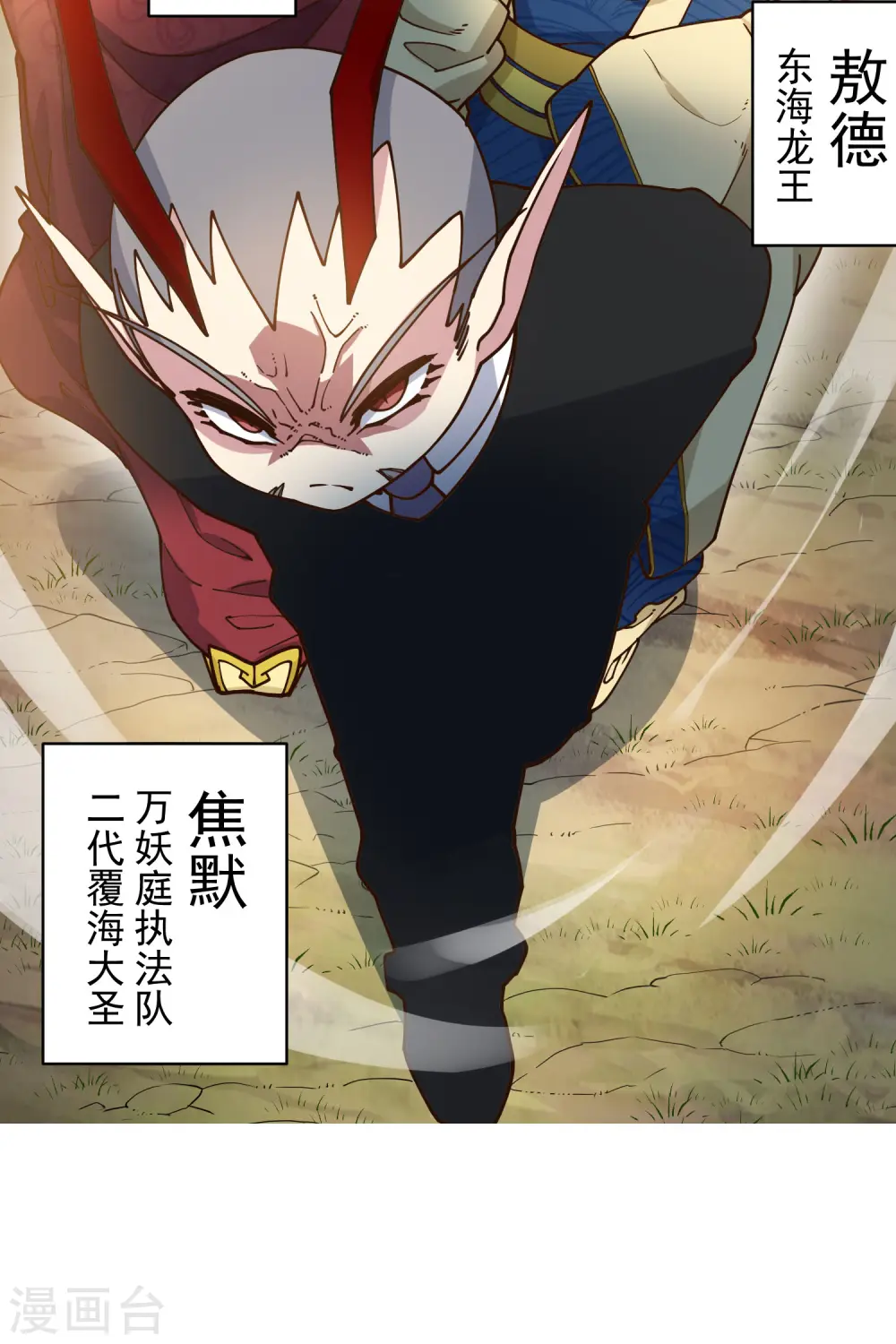 第163话 押送抵达 第28页