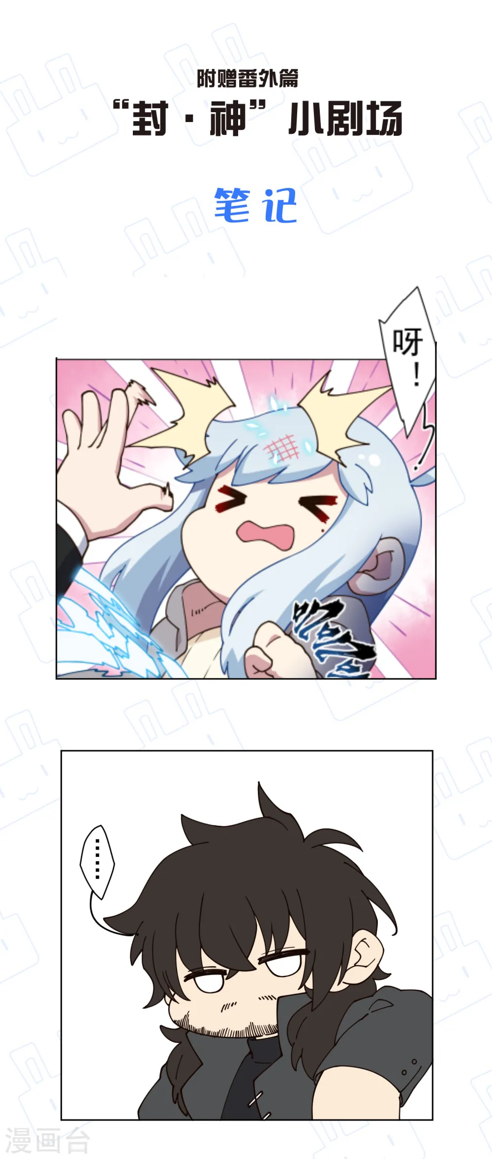 第163话 押送抵达 第29页