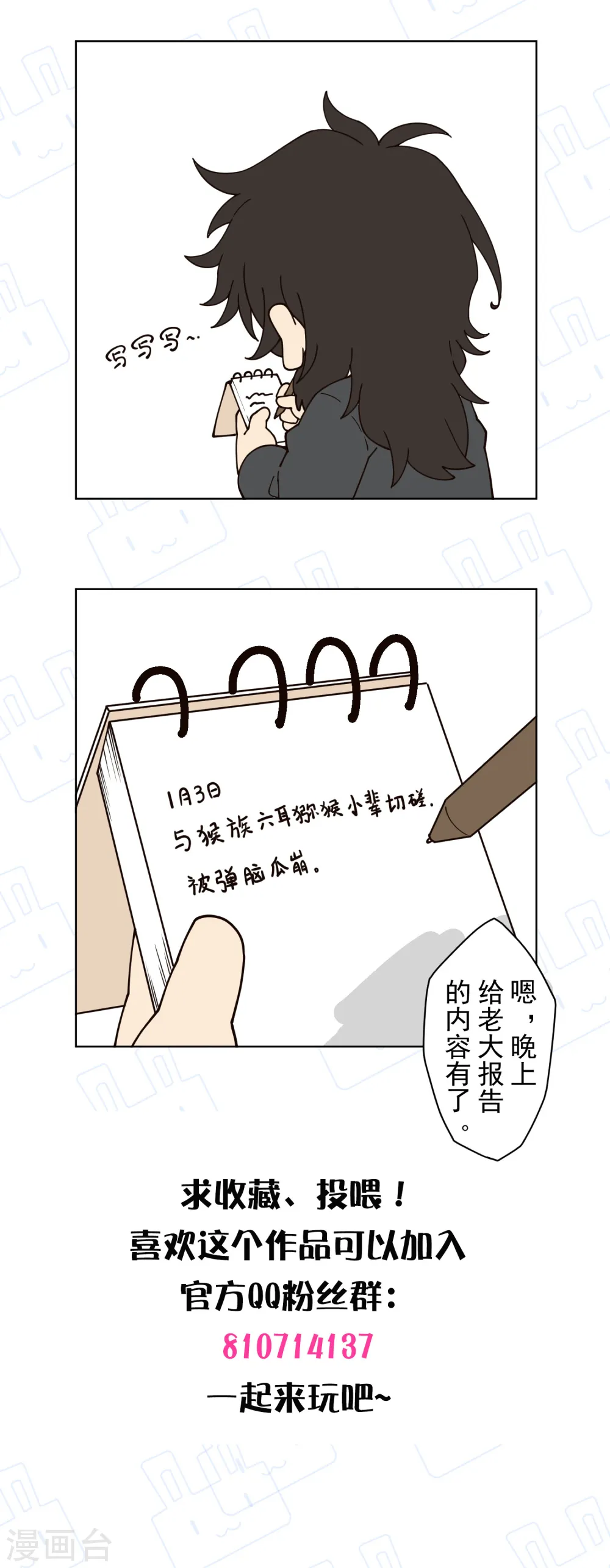 第163话 押送抵达 第30页