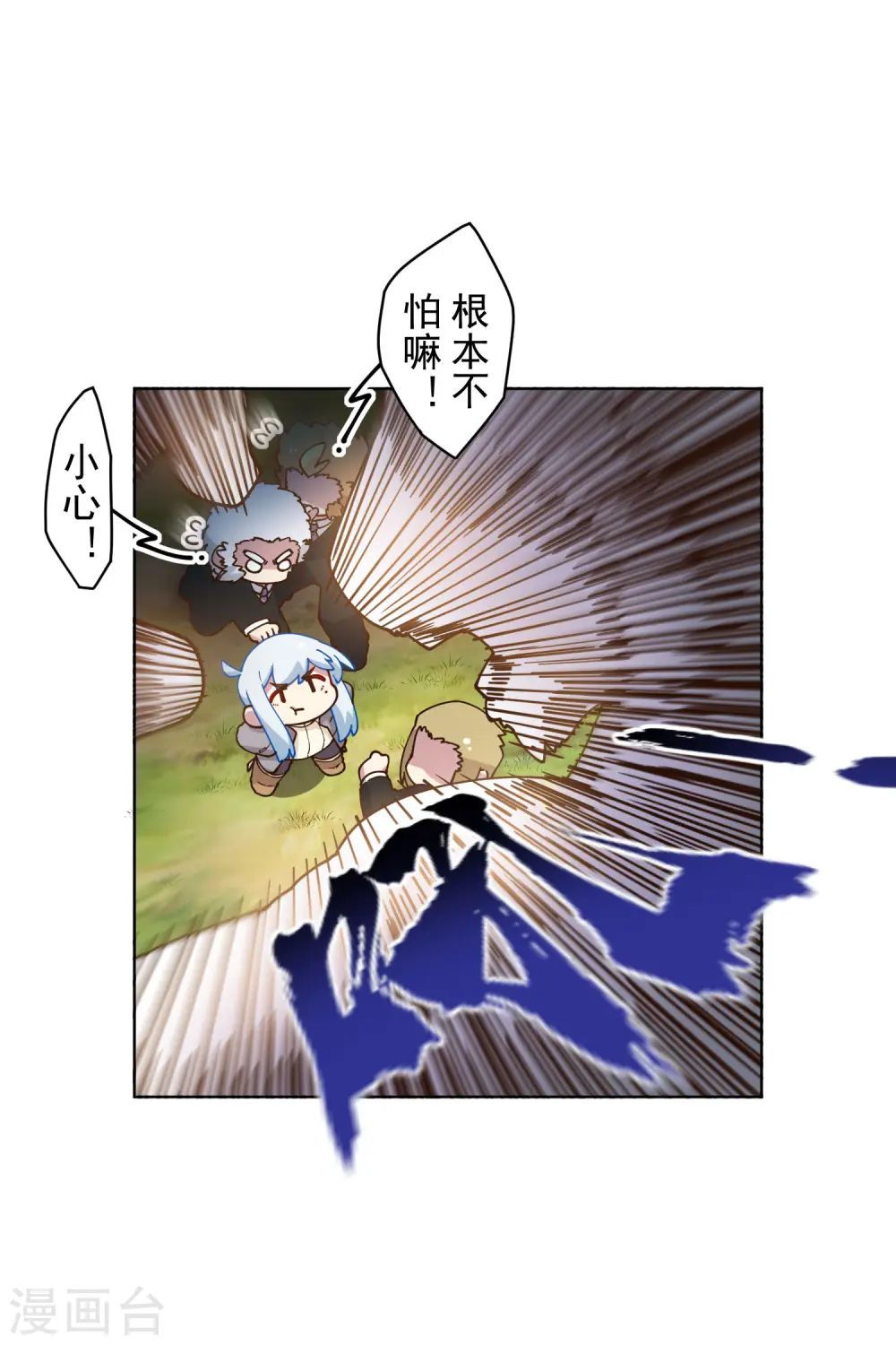 第159话 陪练提议 第18页