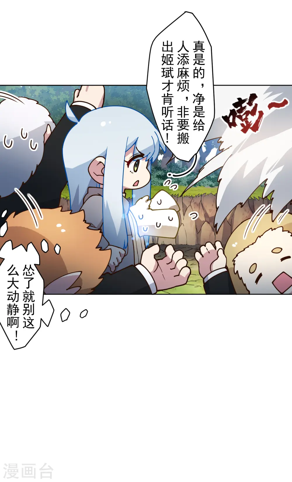 第159话 陪练提议 第19页