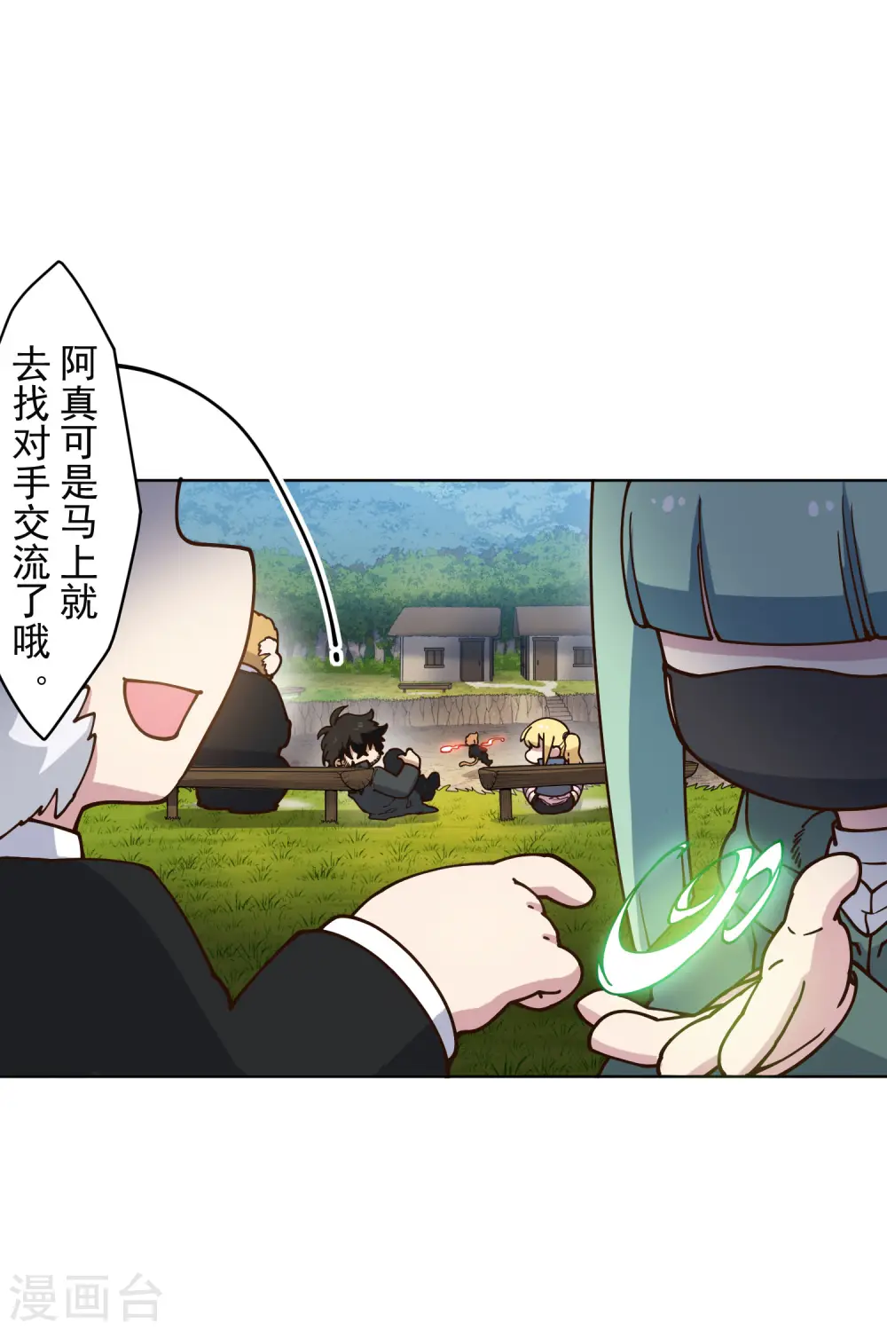 第162话 软趴趴的武器 第26页