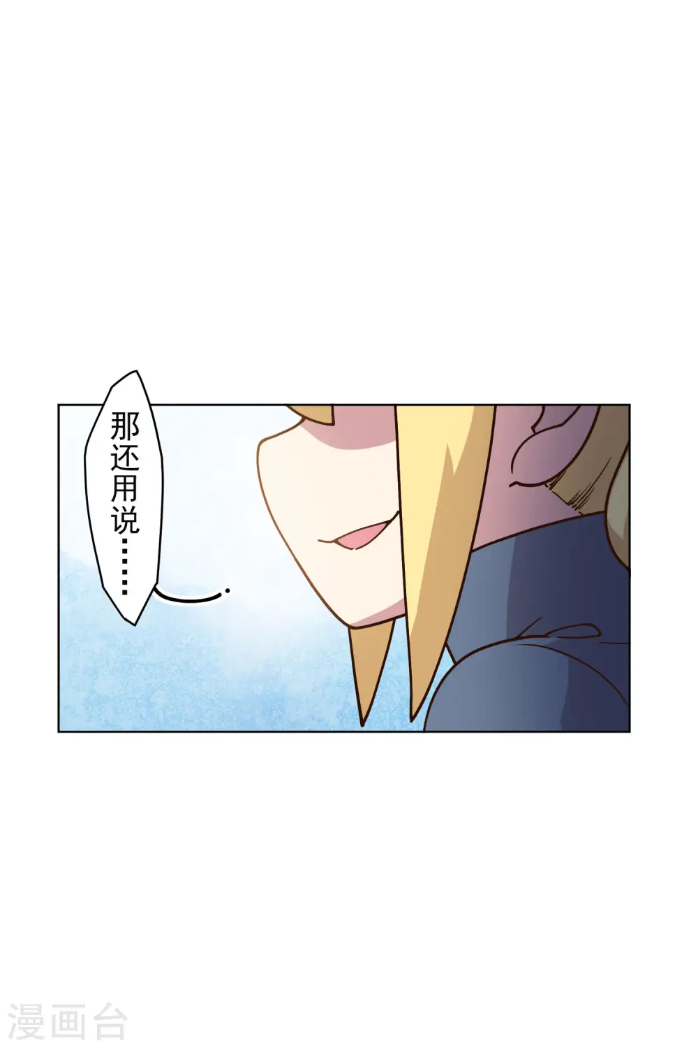 第162话 软趴趴的武器 第27页