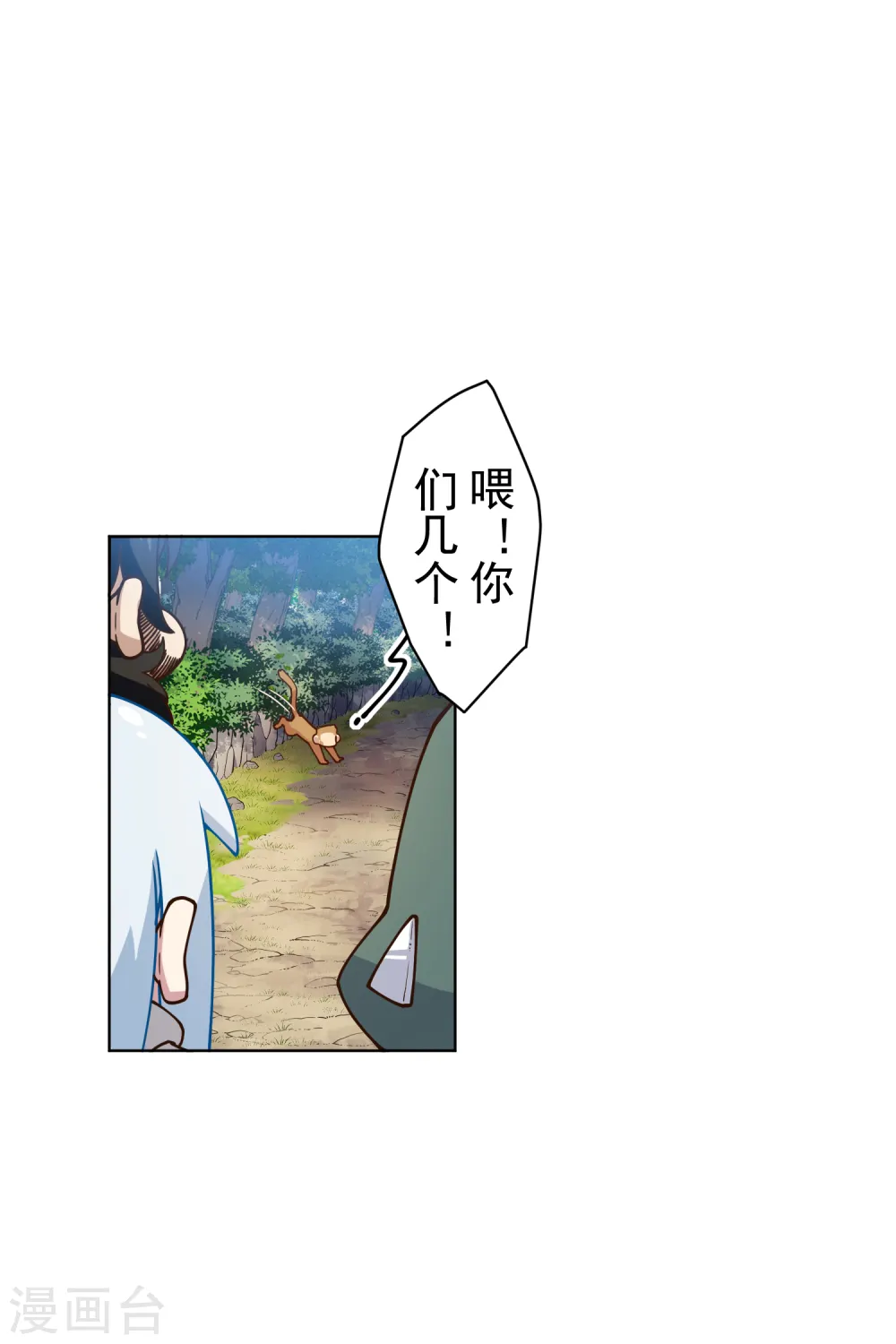 第158话 偷吃天地灵力的家伙 第5页