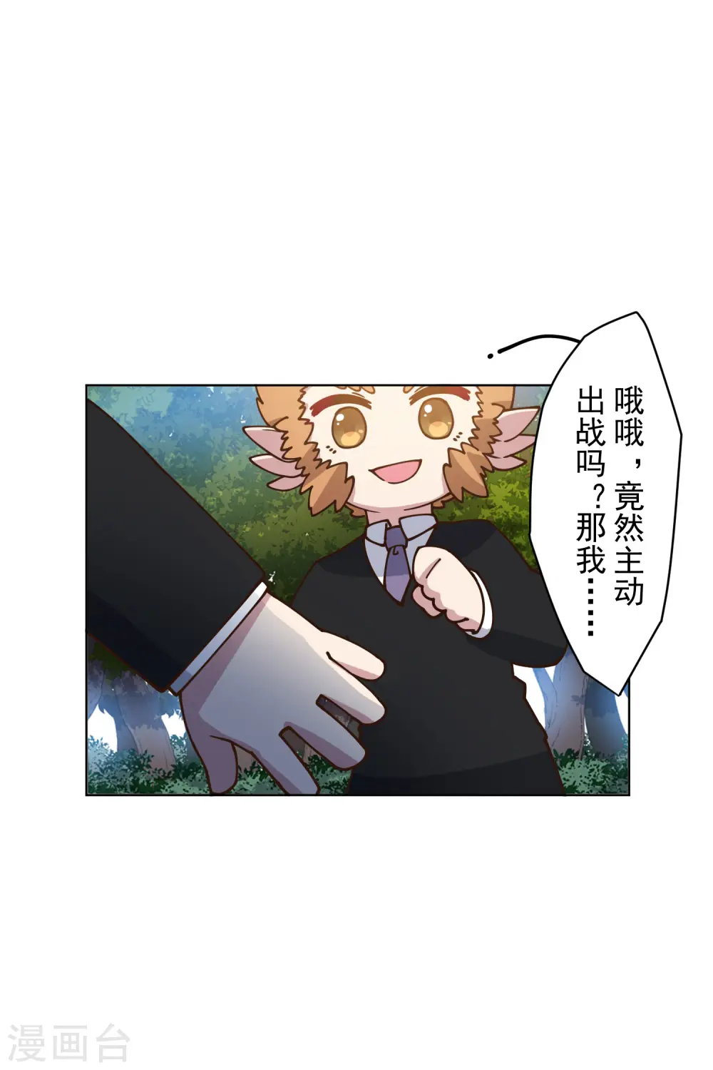 第160话 桃核 第19页