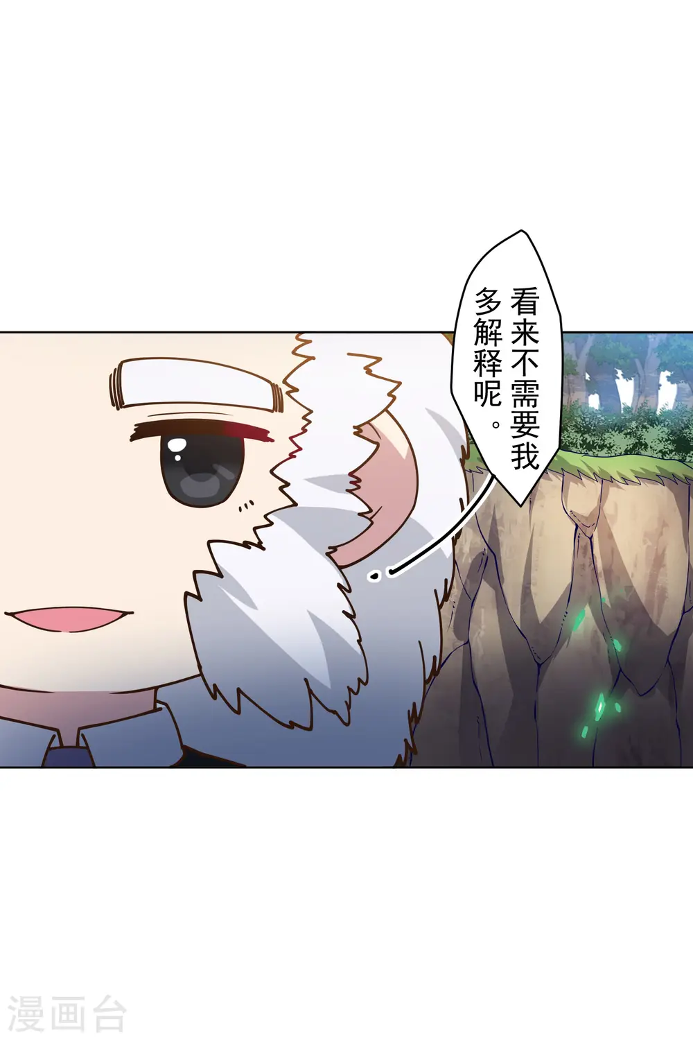 第160话 桃核 第29页