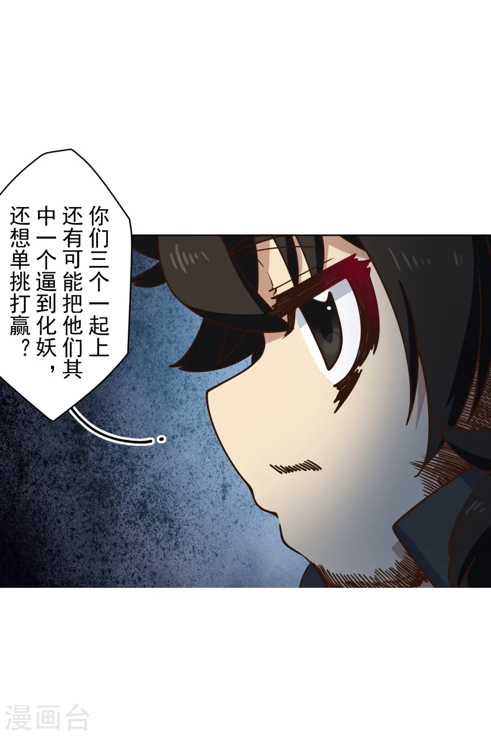 第160话 桃核 第32页