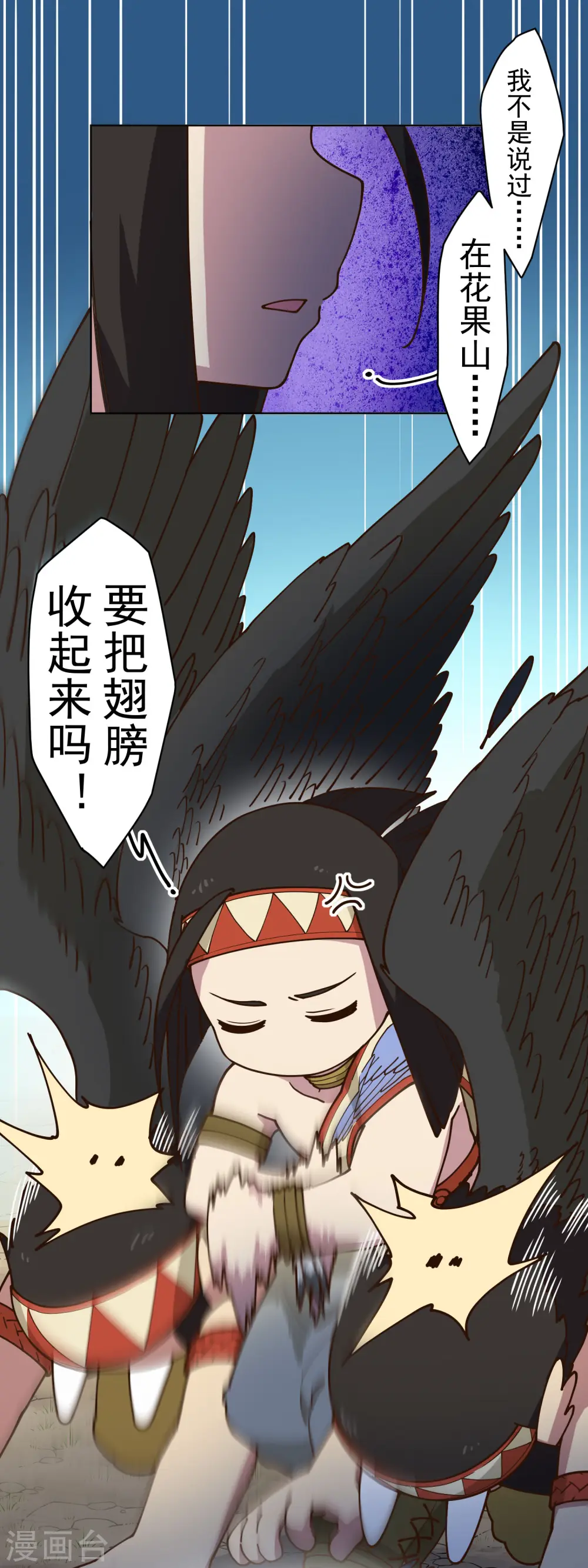 第157话 前圣子 第19页