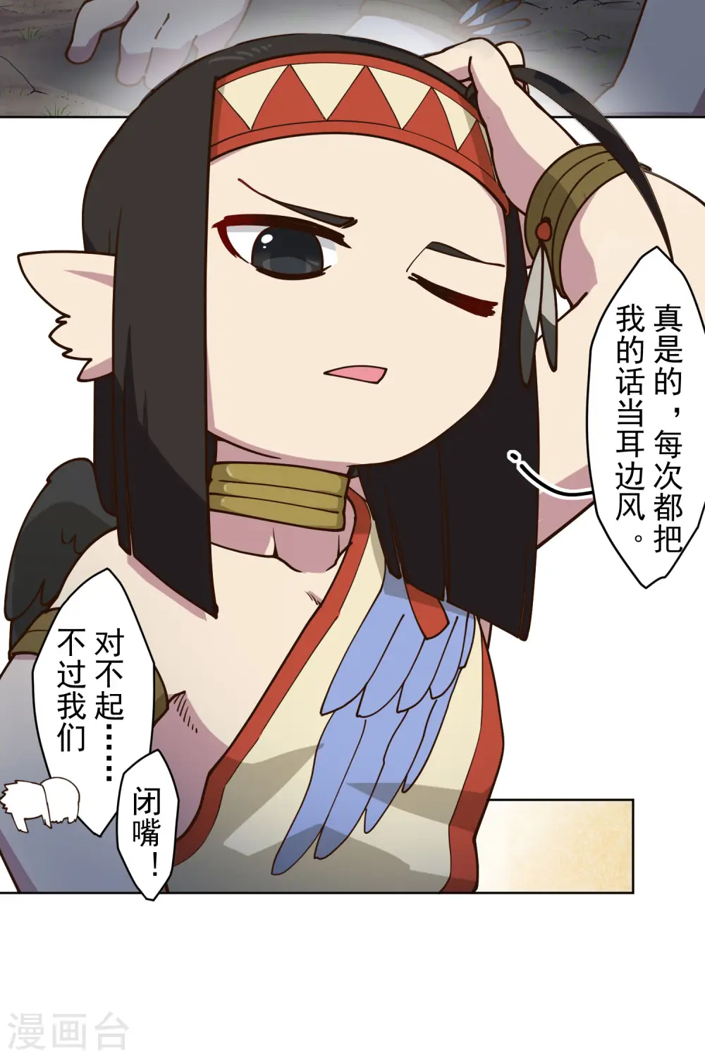 第157话 前圣子 第20页