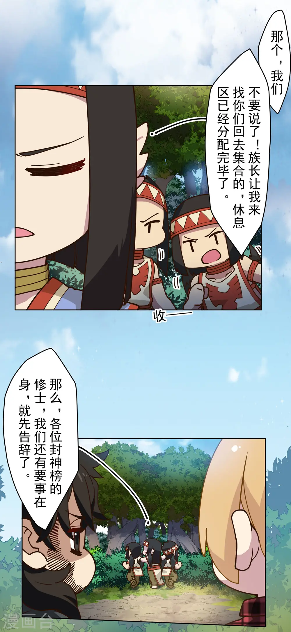 第157话 前圣子 第22页