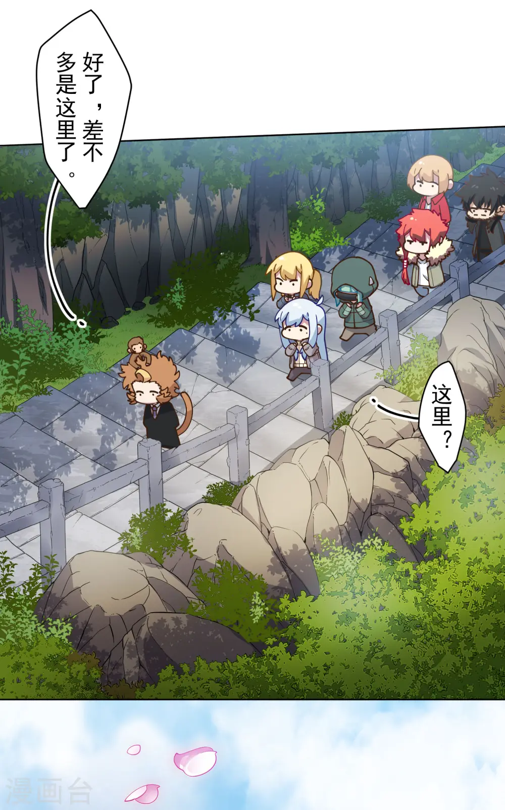 第156话 真·花果山 第15页
