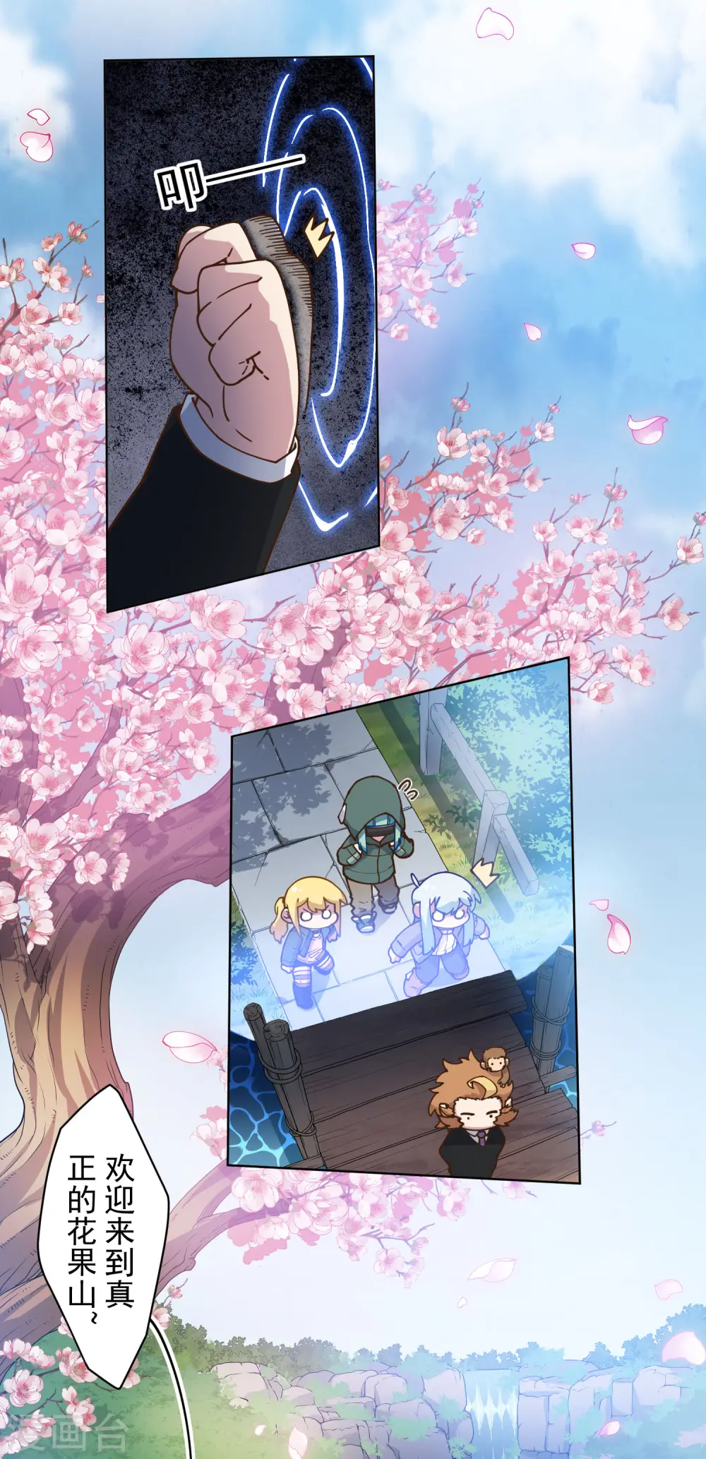 第156话 真·花果山 第16页