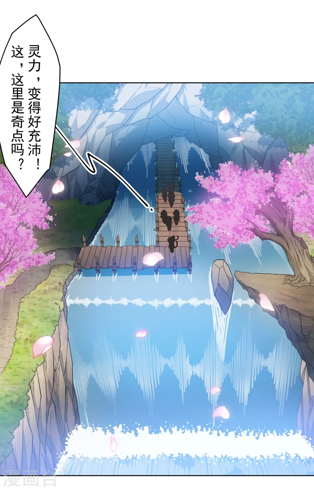 第156话 真·花果山 第18页