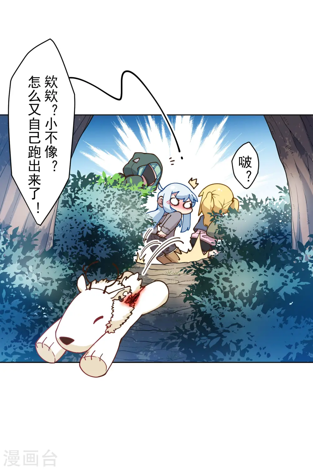 第156话 真·花果山 第22页