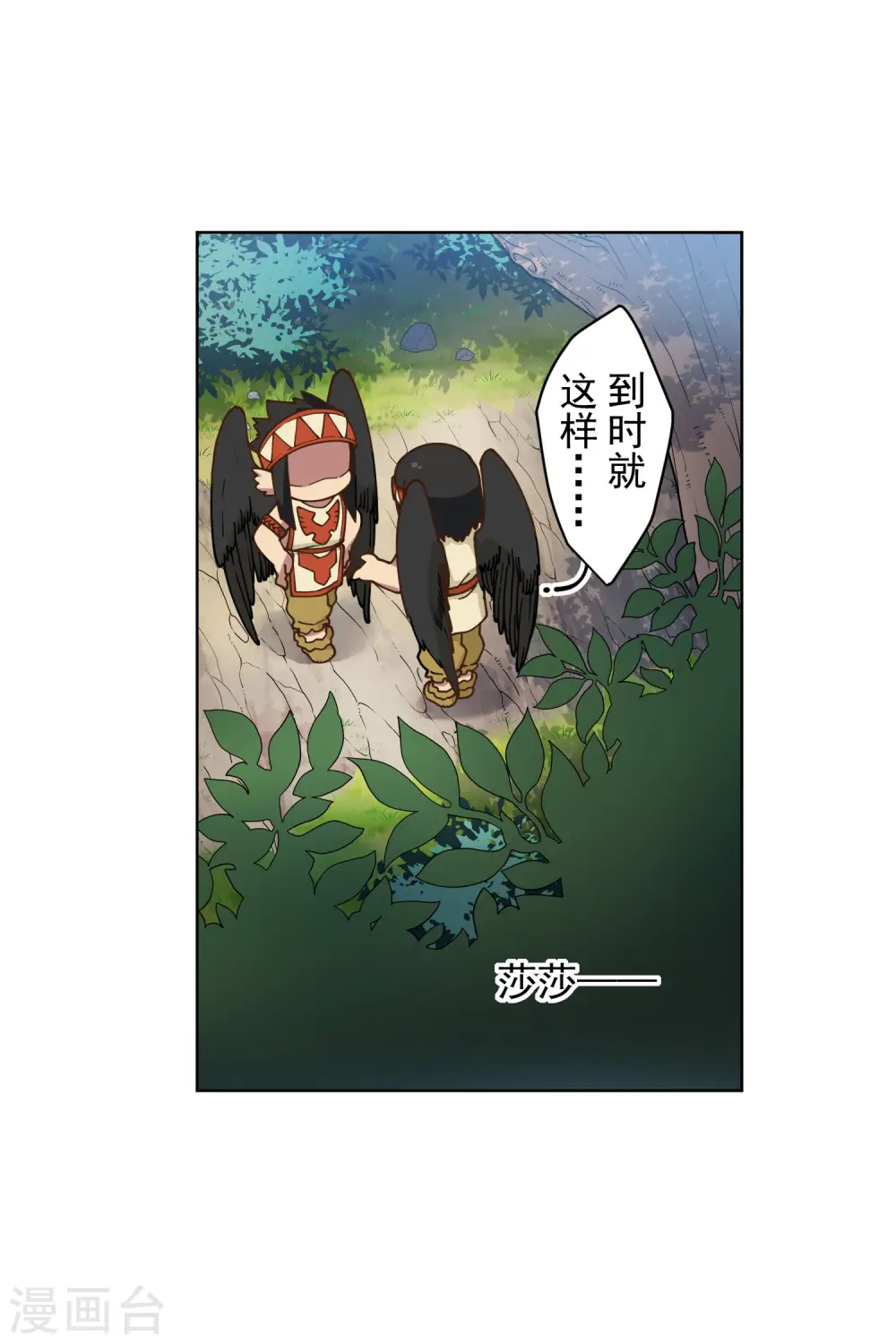 第156话 真·花果山 第23页