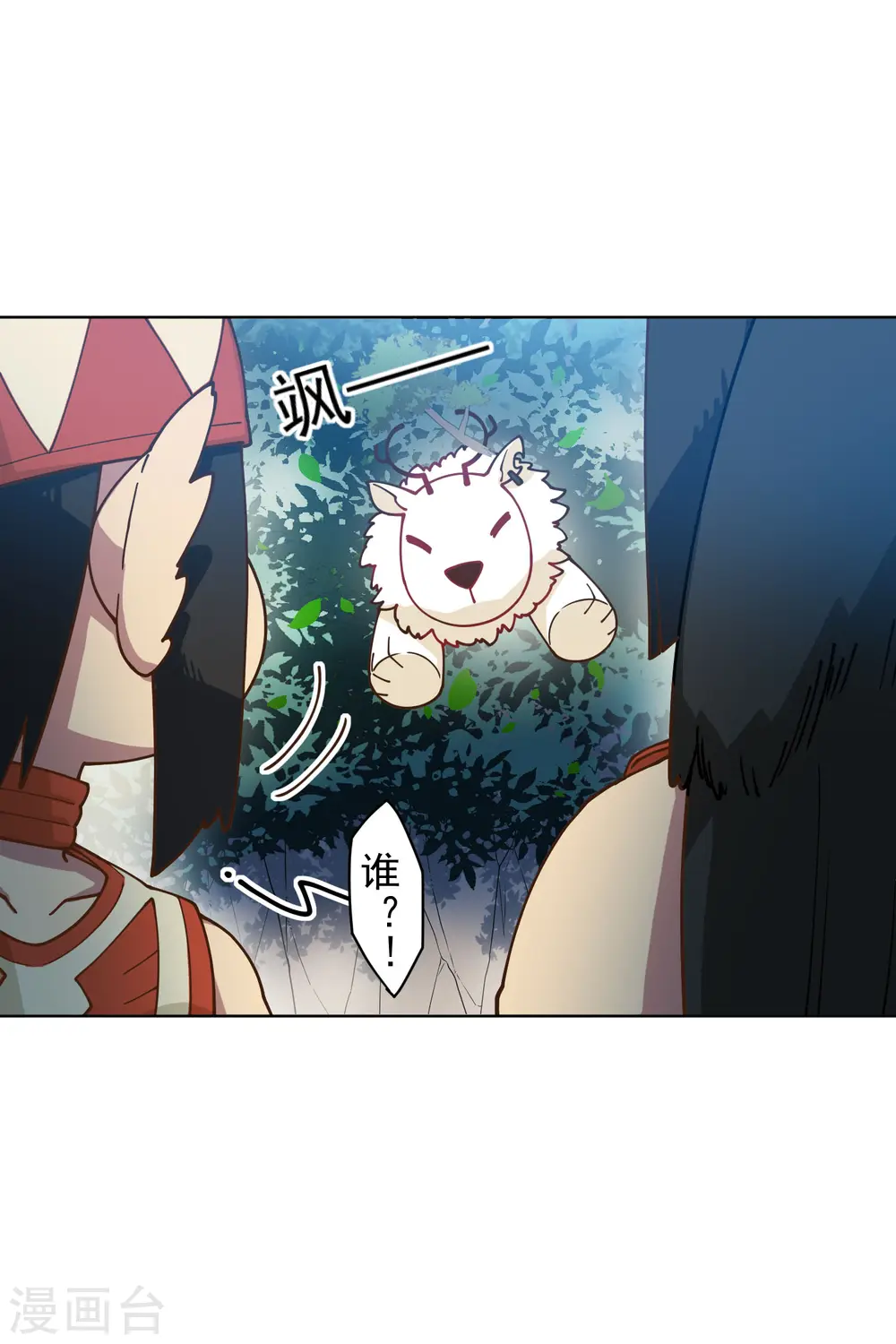 第156话 真·花果山 第24页