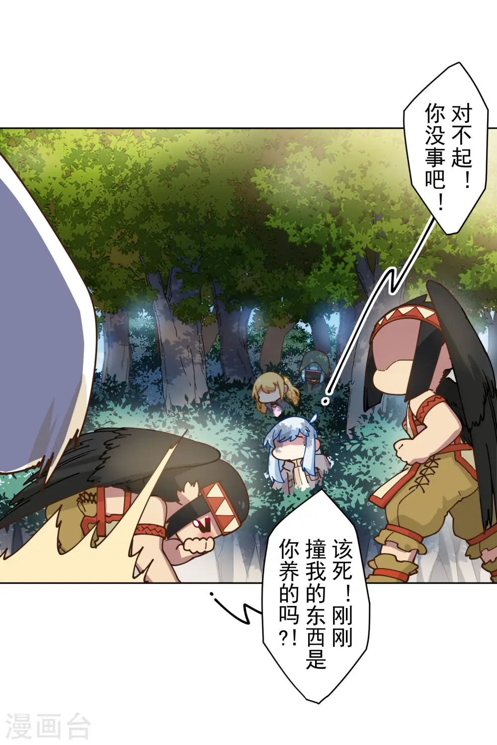 第156话 真·花果山 第26页